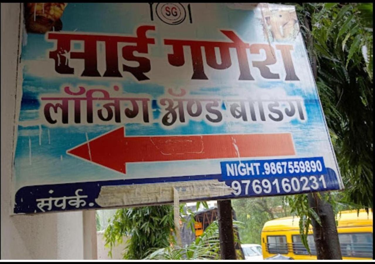 Hotel Sai Ganesh Lodging & Boarding By Wb Inn Titwala Kültér fotó